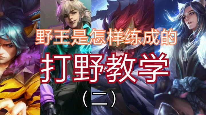 ป่าเล่นควรเลือกเปิดเกมอย่างไร