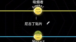 กลั้นหายใจ ผู้สูบบุหรี่ VS ทหาร #รูปทรงเรขาคณิต #คลายความเครียด