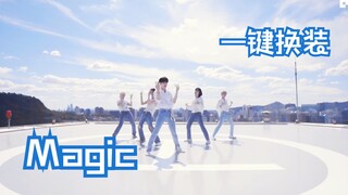 【TXT】Mùa hè thật kỳ diệu! Thay đổi trang phục mượt mà chỉ với một cú nhấp chuột