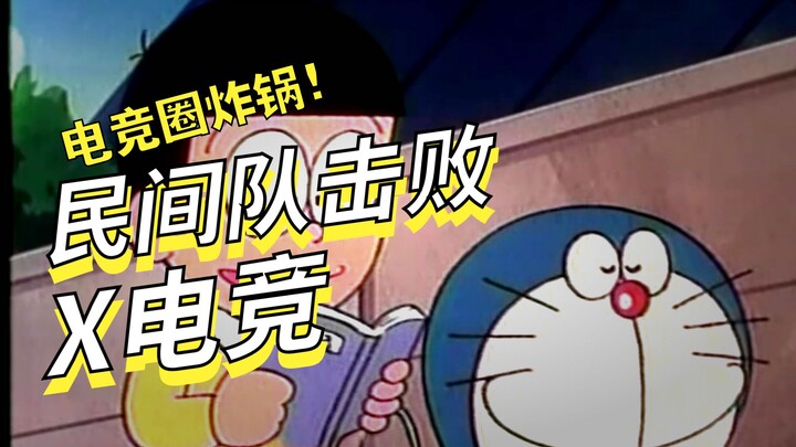 Besok matahari terbit, kami tetap jadi kartu as regional Daratan [Penambahan Rekaman]