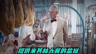 เรือนจำแห่งนี้ให้นักโทษได้รับมื้ออาหารระดับมิชลินทุกวัน และยังมีรางวัลพิเศษหากอยู่ครบหนึ่งปี