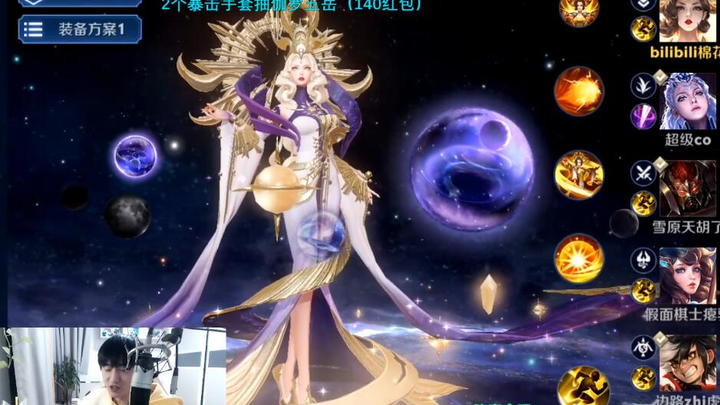 Skin đắt nhất trong lịch sử của Honor of Kings: Đánh giá thực chiến của Wu Zetian Nix Oracle: Thật s