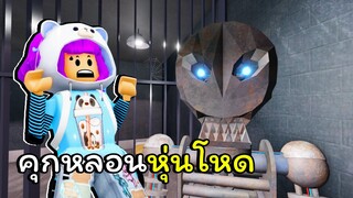 หนีออกจากคุกหลอนหุ่นโหด | ROBLOX | Wilsons PRISON (SCARY OBBY)