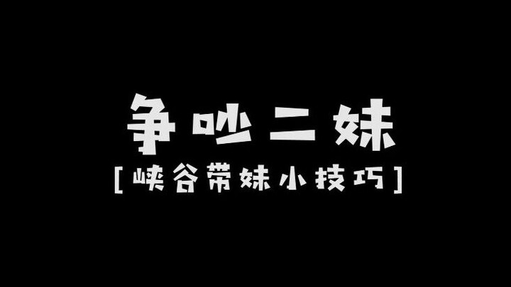 【Mẹo dẫn chị em lên đỉnh】Tưới cho bạn một chút có được không~