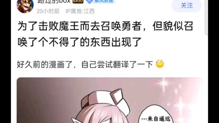为了击败魔王而去召唤勇者，但貌似召唤了个不得了的东西出现了