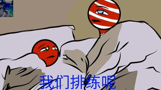 【มนุษย์บ้านนอก】"เรากำลังซ้อม" (สวัสดีปีใหม่ทุกท่าน)