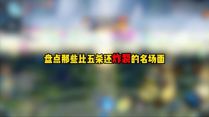 Ranking the Most Epic Moments That Outshine Pentakills