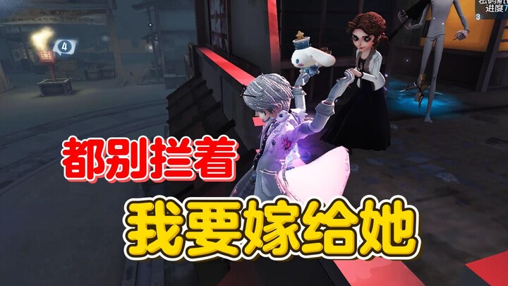 Don’t stop me—today, I’m definitely getting married! [Identity V]