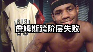 James's Failed Class Crossing