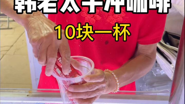 ผ่านไปหนึ่งปี มาดูกาแฟดริปมือของคุณป้าฮันที่เคยฮิตติดเทรนด์กัน!