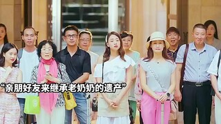 女孩意外继承一个手镯，从此走上人生巅峰