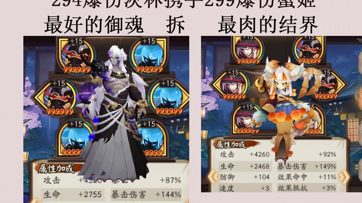 ทีมรื้อถอนแนวป้องกัน, ทีมกำจัดบอสเนื้อหนาด้วยคิซาริ ดาเมจคริติคอล 294 + คางคกเจ้าหญิงดาเมจคริติคอล 2
