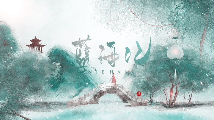 [Record of the Sinful Sea] Ethereal High Notes × Stunning Opera Style × Majestic Recitation | She's 