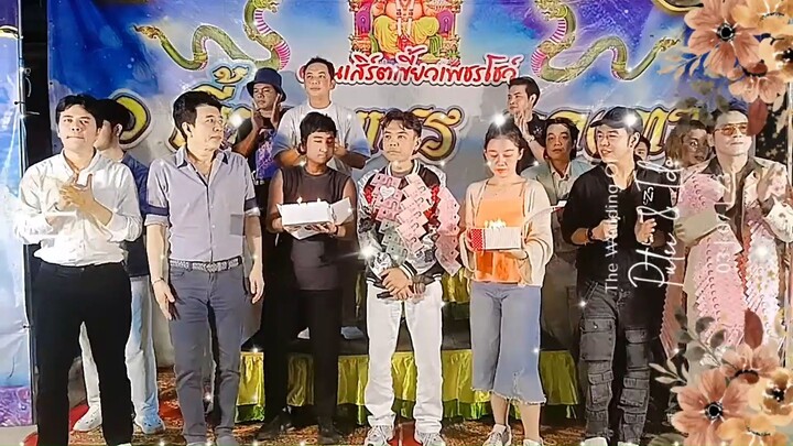 รับเชิญ นพรัตน์ 2/2