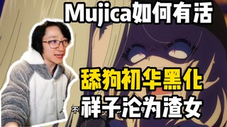 【泛式】赶紧走舔狗初华黑化，祥子渣女的路线，不然太没活了！