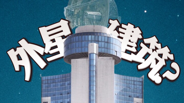 لماذا تُصمَّم مباني الألفية الجديدة دائمًا على شكل طبق طائر؟