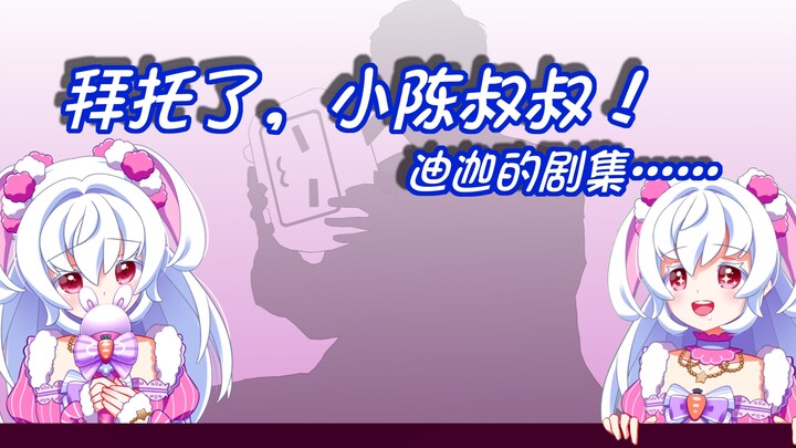 Paman Chen, lihat...