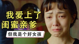 《圈圈圈》+《小时代》的阵容，堪称烂片届顶流！逆天吐槽《喜宝》