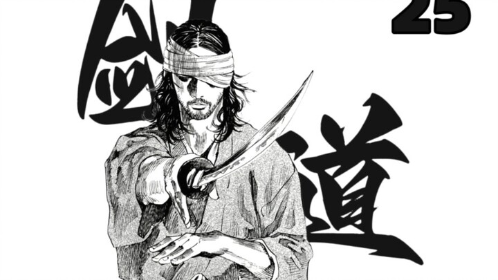 【浪客行】吉冈清十郎之死，衹園滕次之死
