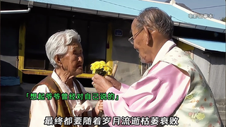 爷爷奶奶普通的爱情，是多少人渴望的