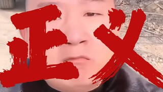 我 给 你 补 个 《但》