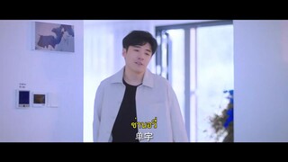 Nine Times Time Travel (2023) ปาฏิหาริย์รักเก้าครั้ง EP 17 [ซับไทย]