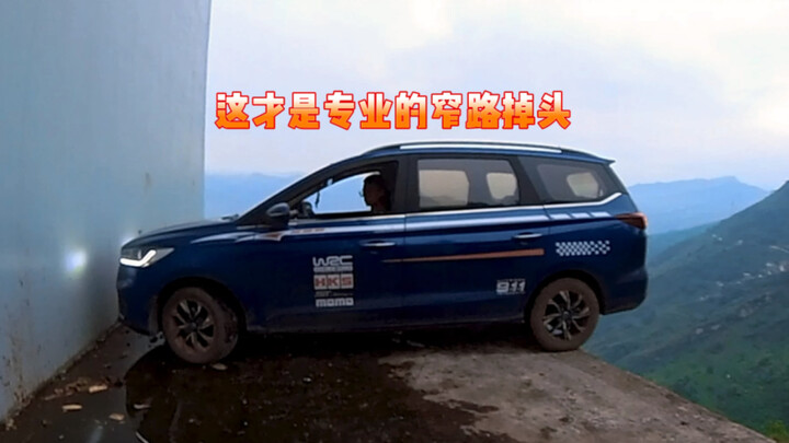 هذا هو الدوران الاحترافي في الطرق الضيقة!