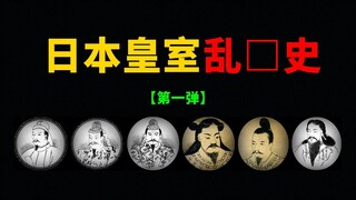 【Jepang】Trivia Sejarah “Heavy Taste”