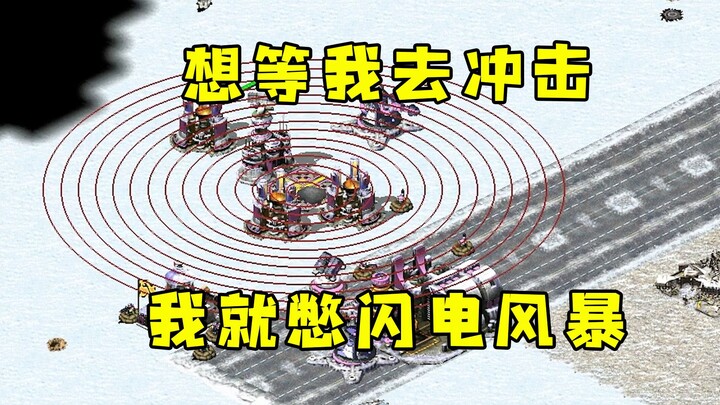 Komandan Red Alert nge-game di rumah sambil siapin meriam raksasa, kayaknya nunggu aku serbu! Kalau 