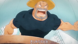 “路飞！当海贼爽得很！！”