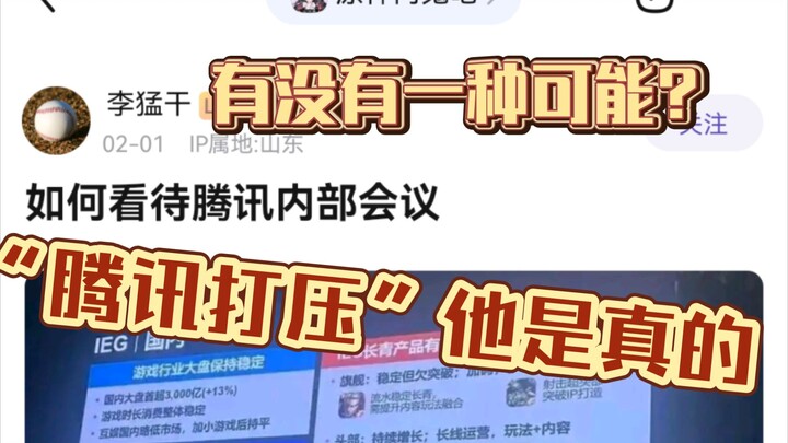 Tentang Iron Prime yang menjadi game baru pesaing Tencent
