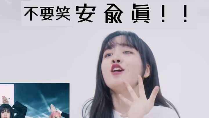 liz: Ngakak apa sih, Ahn Yu-jin? Coba ketawa lagi sekali deh!