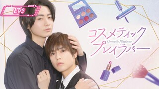 CosmetiC PlayloveR EpisodE 5 🇯🇵 Japanese BL