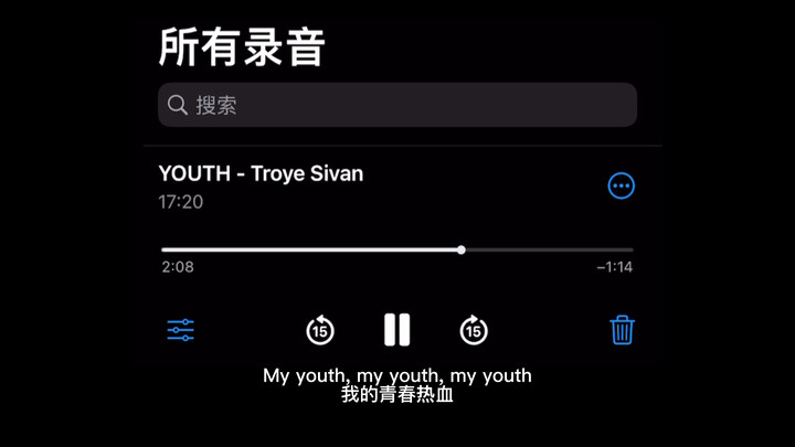 【翻唱】YOUTH - Troye Sivan