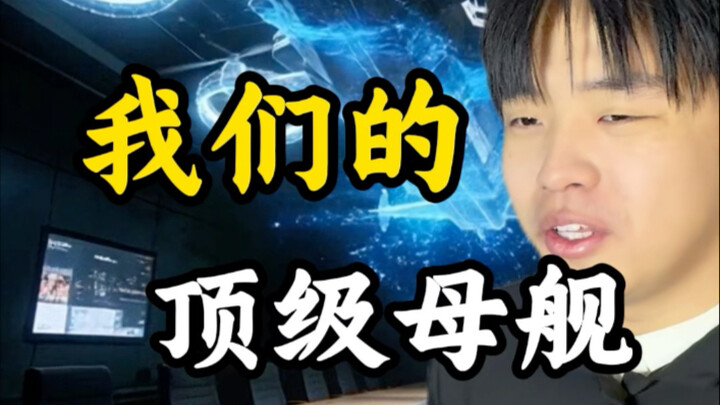 Our Top-Notch Aircraft Carrier