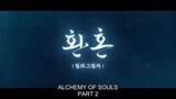 Alchemy of Souls Season 2 | Episode 2