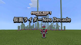 Minecraft คลิปใช้คำสั่งเพื่อฟื้นฟูทักษะ (9) -Kamen Rider Neo Decade
