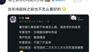 好奇23年mygo连载那段时间，当时的讨论环境是怎么样的