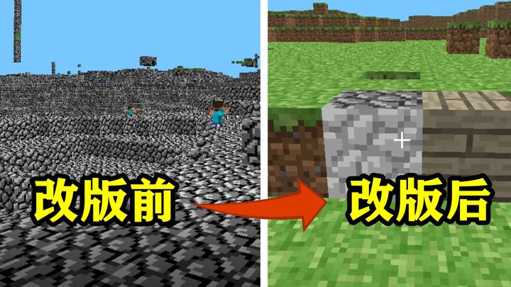 When did grass blocks appear? Many people just spawned!