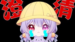 The captain threatened to refund the money during the live broadcast!? I can only solemnly declare..