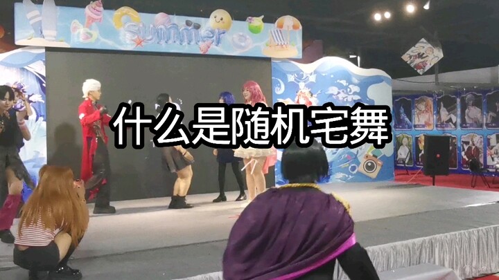 【随宅】谁家好人随舞打团？DJ：把这个团给我下了！
