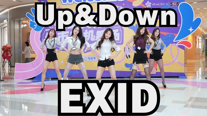 [Chengdu BZ Roadshow Exclusive Group] Up&Down - EXID (Kpop in Public at Chengdu Fanyue City Plaza & 