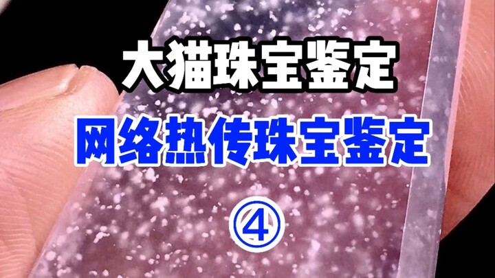 It's nothing; he just wants to rip people off.