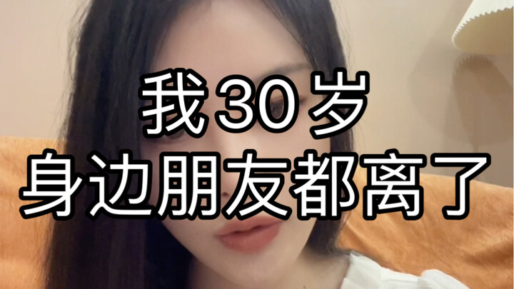 The First Year of Divorce? Why Are All My Married Friends Getting Divorced?