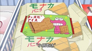 【蜡笔小新】今天刮起寒风了，广志买巧克力冰棒给小新吃，小新也太幸福了