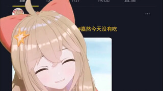 然然又从手机里出来了～