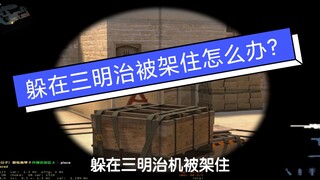 أفضل نظام إنقاذ ذاتي في لعبة csgo
