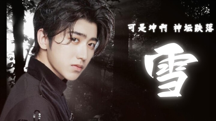 "But Kun, the pedestal has collapsed."