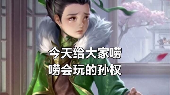New limited-time “creative” landlord‑mode generals in Three Kingdoms Kill! You’re right, but I, Sun 