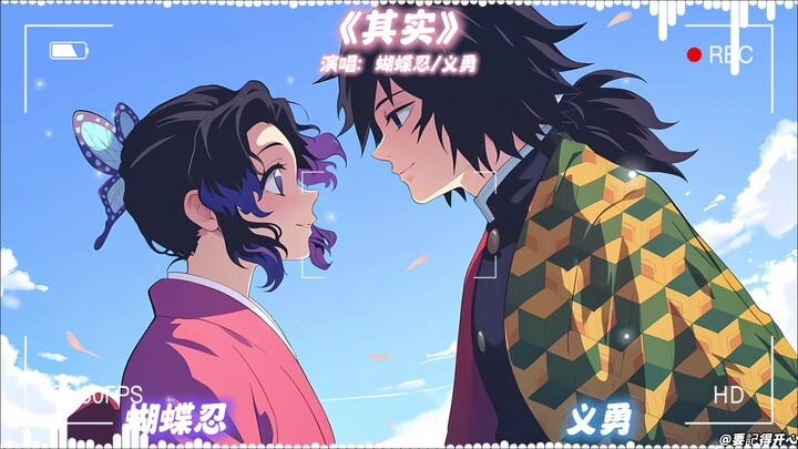 Yi Ren «Sebenarnya»